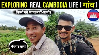 Exploring Real Cambodian 🇰🇭 Village Life  Rural Cambodia Part [upl. by Eelyek]