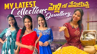 My latest collection👗 Pelli లో వేసుకున్న Jewellery💍💎 SiriChalla  SiriChallaOfficial [upl. by Kelby]