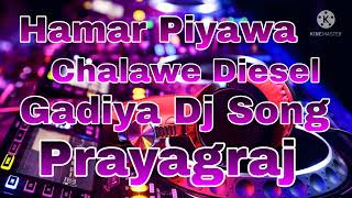 Hamar Piyawa Chalawe Diesel Gadiya Dj Song [upl. by Llehcar]