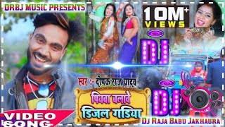 hamar piyawa chalawe diesel gadi Dj Raja Babu Jakhaura [upl. by Eadie]