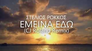 Stelios Rokkos  Emeina Edo CJ Roland Remix [upl. by Nogam]