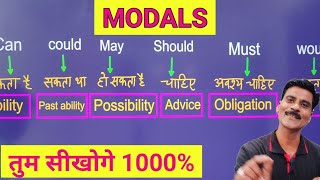 Modal in English grammar  How to learn modals in English modals kese sikhe [upl. by Camilia]